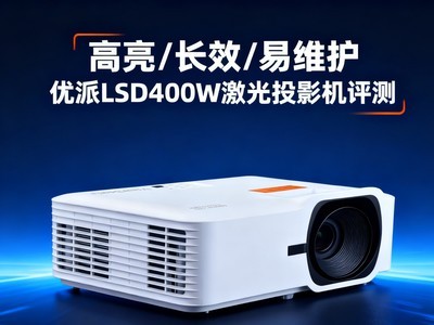 /Ч/ά LSD400WͶӰ
