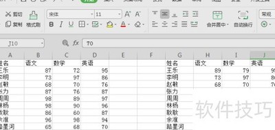 WPS一键对比数据