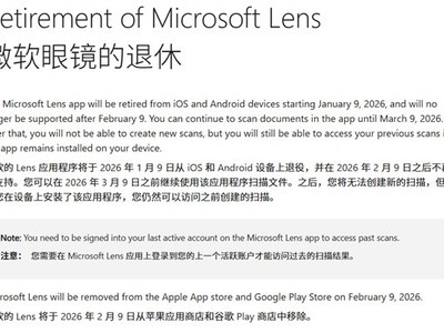 Microsoft Lens����ͣ����2026��3�³��׹ر�