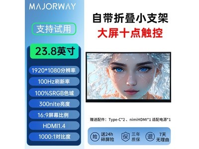 MAJORWAY 23.8Ӣ�紥�ر�Я��