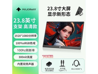 MAJORWAY 23.8 ����Я�������� 625.24 Ԫ