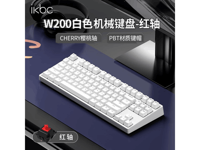 ikbc W200���߻�е������ʱ�ػ�