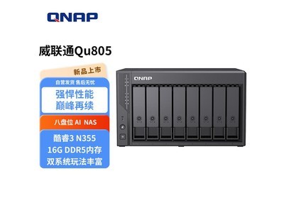 ����ͨQu805 NASֱ��199Ԫ