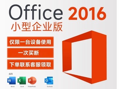 ΢��Office 2016 MAC����ʱ�ػ�