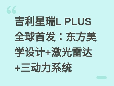 ��������L PLUSȫ���׷���������ѧ���+�����״�+������ϵͳ