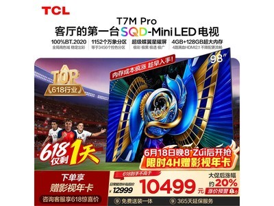TCL 98T7M Pro��Ļ�����ػ�