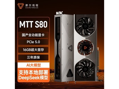 Ħ���߳�MTT S80�Կ�1399Ԫ