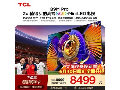 TCL 75Q9M Pro�콢����ֱ��3088Ԫ