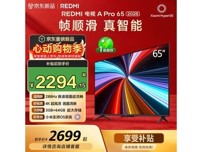 ����A Pro 65Ӣ��4K����ֱ��357Ԫ