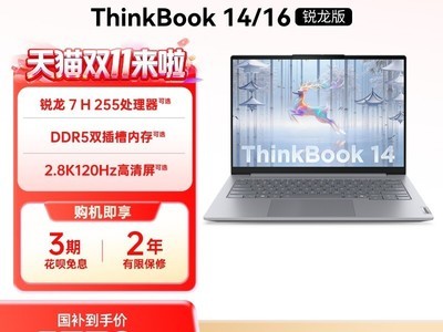 ThinkBook14������ʼǱ� �������ֽ�5779Ԫ