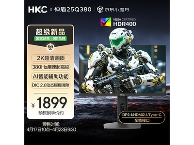 HKC���25Q380��ʾ��1899Ԥ��