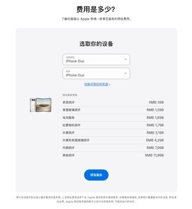 iPhone Duo三大坑点总结 别当苹果“小白鼠”