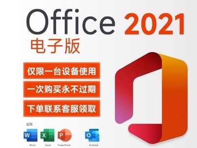 Office2021רҵ��339Ԫ