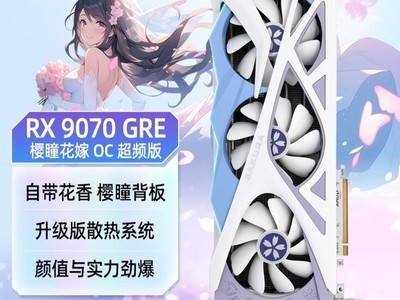 11��11�Ż�329.99Ԫ��ӯͨRX 9070 GREӣͫ����OC����ֵ��1440p��Ϸ���ܼ��