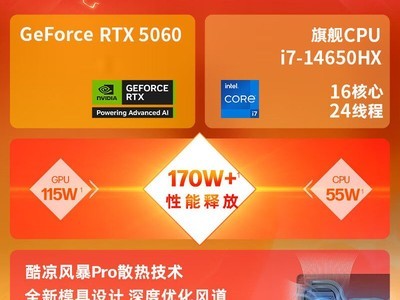 ����U7-255HX�羺��16Ӣ��