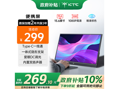 KTC 15.6 Ӣ���Я��ʾ�� H15F9 ���� 269.1 Ԫ