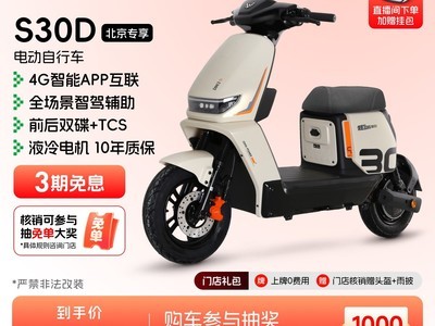 ��ԴS30-D���ܵ綯���г���ʱֱ��400Ԫ