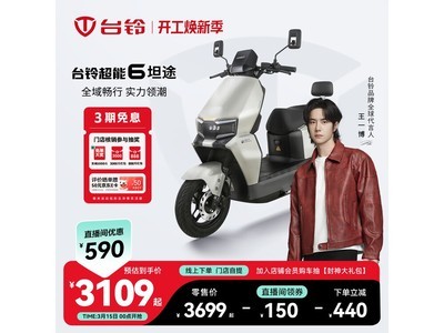 ̨�峬��6��̹;�綯������������3159Ԫ