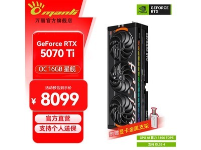 ����RTX 5070Ti�Կ��ؼ�8099Ԫ