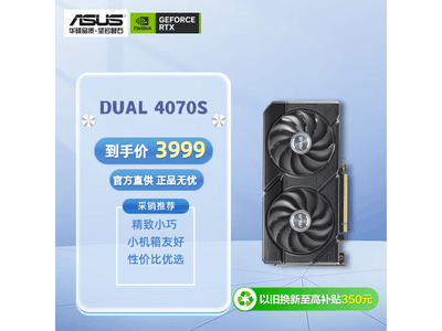 ��˶RTX 4070 SUPER�Կ�3979Ԫ����