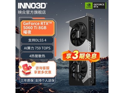 ӳ��RTX5060Ti8G��ҹ�Կ�