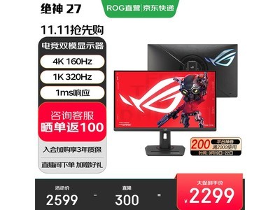 ��˶ROG����27������ʾ���ػݵ���1719Ԫ