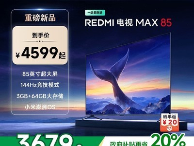 СRedmi MAX85Ӣӣ3679Ԫ