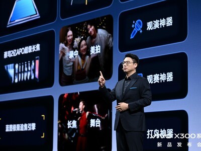 vivo X300系列发布会采访：影像大小王，最大差异是尺寸