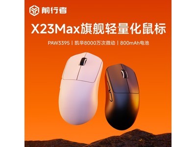 ǰ����X23Max�������157Ԫ