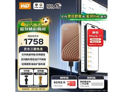 ��������2TB���ǽ��ƶ���̬Ӳ������