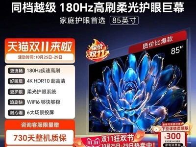 ��ά�Ὺ85Ӣ��Pro��ˢ���۵����ػ�