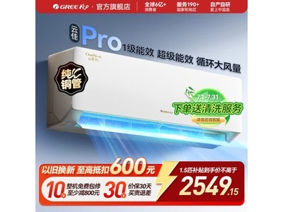 �����Ƽ�Pro�յ���ʱ�ػݵ���2264Ԫ