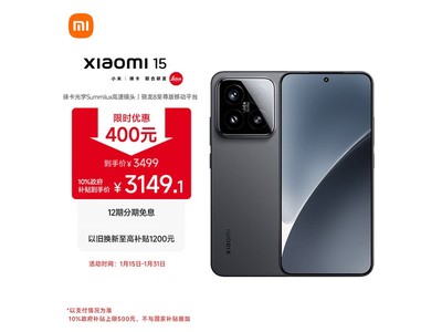 ����С�� 15 5G �ֻ� 12GB+512GB ���� 2969 Ԫ