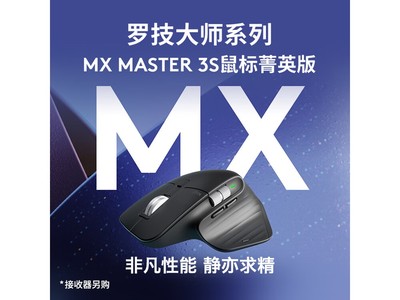 �޼�MX Master 3S�������