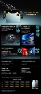 多图看懂iQOO Neo12新品发布会 双芯性能旗舰只需3149元起