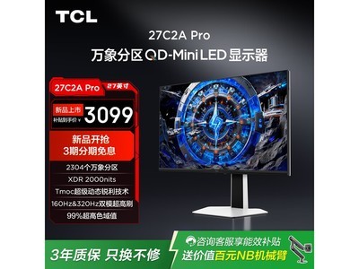 TCL 27C2A Pro�羺��ʾ�������Żݹ�