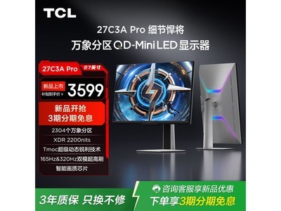 TCL 27C3A Pro��ʾ����ʱ�ػ�