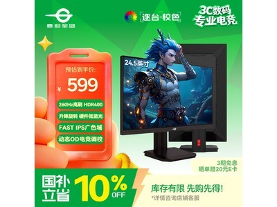 ̩̹����P2510H PLUS+�羺��ʾ��518Ԫ