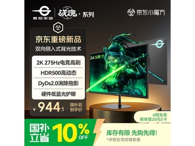 ̩̹����275Hz�羺��ʾ��