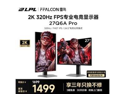 ����27Q6A Pro��ʾ��ֱ��������1399Ԫ