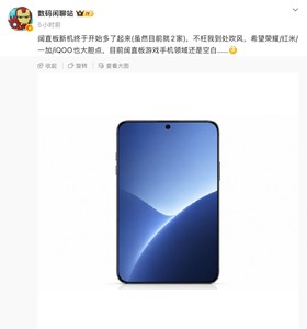 阔直板手机要来了，但你真的需要吗？