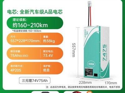 ��������74V75AH�綯��﮵���ػ�