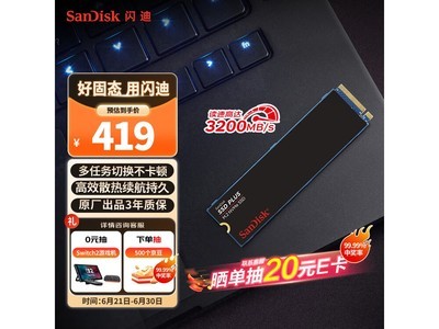 SanDisk 1TB NVMe SSDʱػ358Ԫ