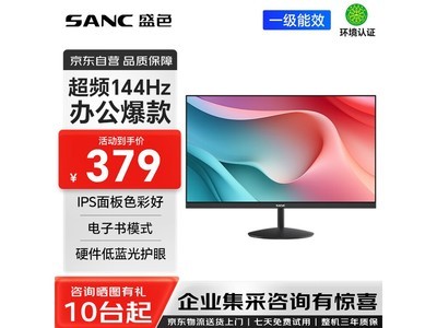 SANC OF24��ʾ�� ���ּ�359Ԫ����