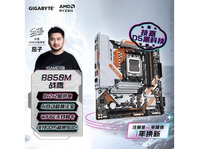 ����սӥB850M WIFI6E����