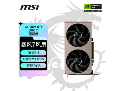 ΢��Ӳ��ʦRTX5060Ti 8G�Կ�ֱ��������յ�