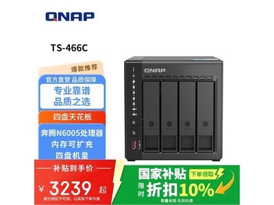 ��������ͨTS - 466C NAS�ü۵���2862Ԫ