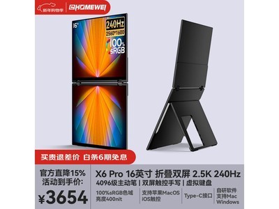 һ��΢X6Pro˫����ʾ���һ�3654Ԫ