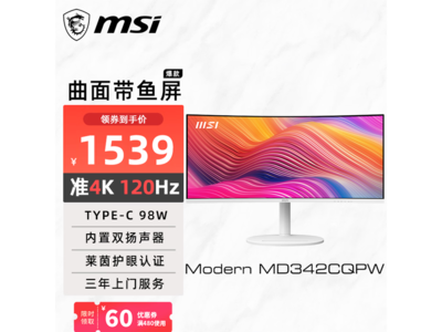 ΢��34Ӣ���ɫ��ʾ�� �����1539Ԫ