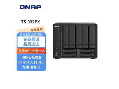 ����ͨTS - 932PX NAS��۵���4996Ԫ